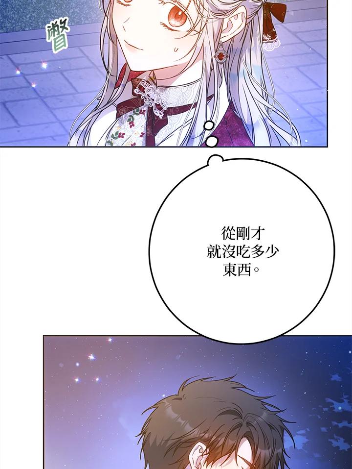 成为我笔下男主之妻 第68话 第30页