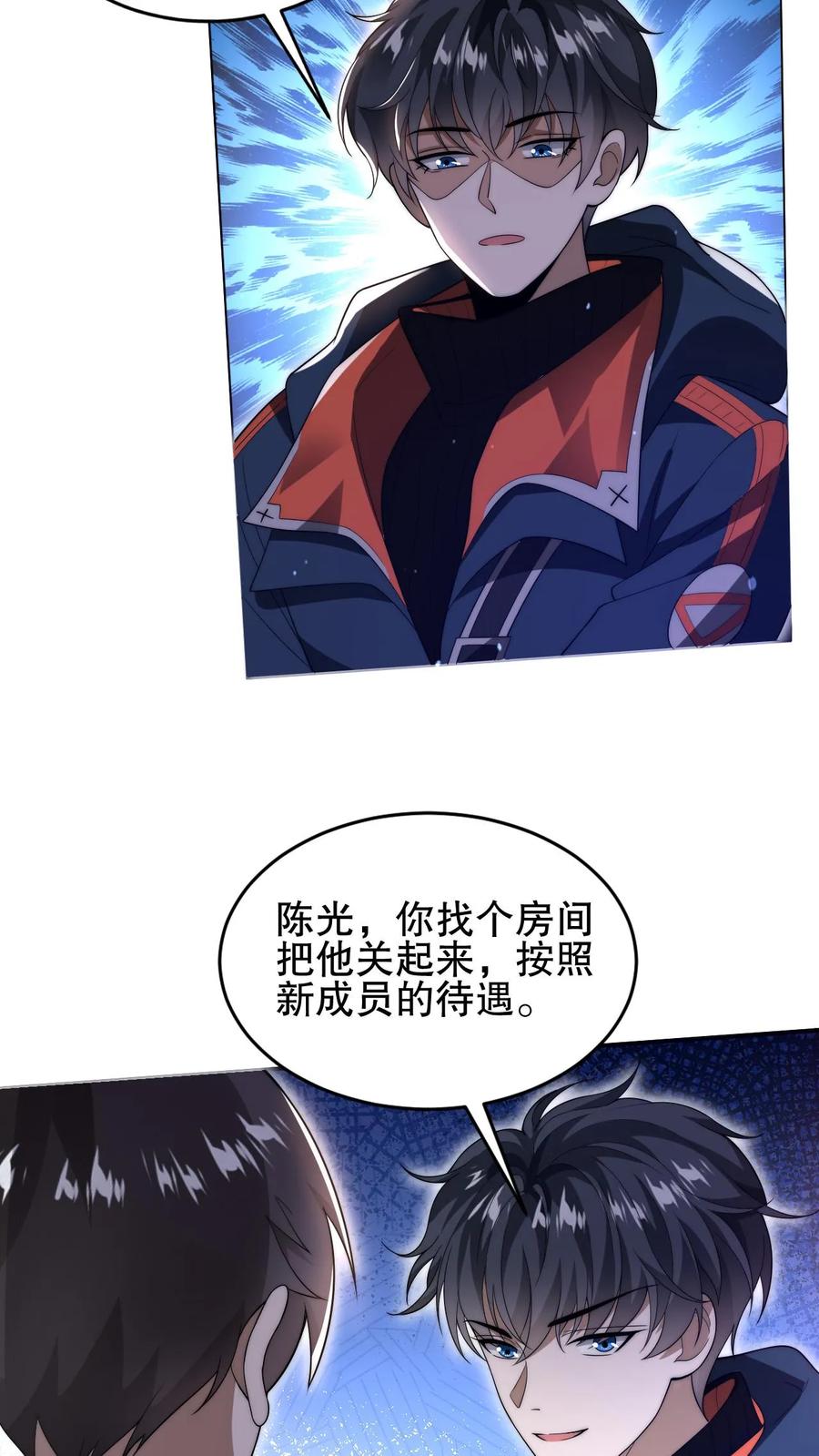 《空间系老六，末世先囤一万吨猪肉》第68话 疯狂乱杀的法王 第18页