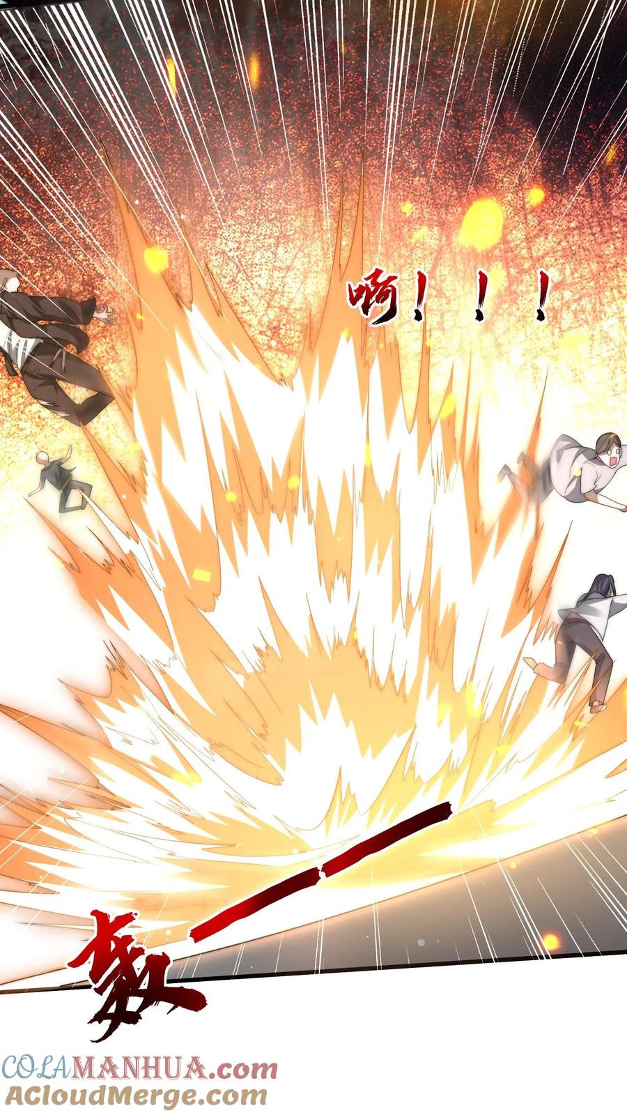 《空间系老六，末世先囤一万吨猪肉》第68话 疯狂乱杀的法王 第3页