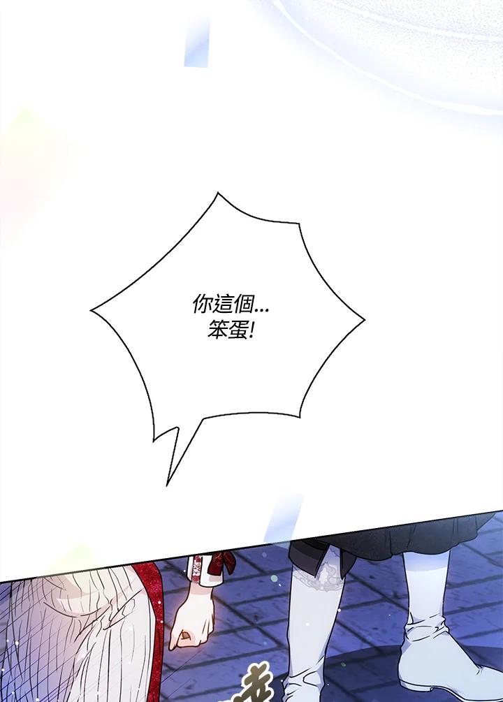 成为我笔下男主之妻 第68话 第79页