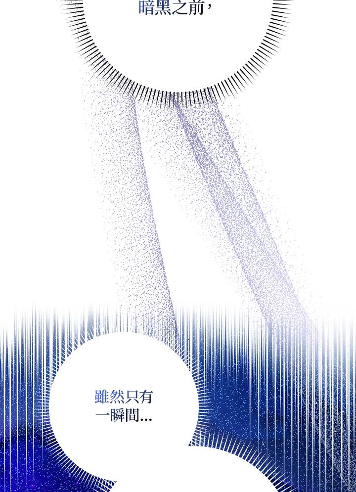 成为我笔下男主之妻 第68话 第2页