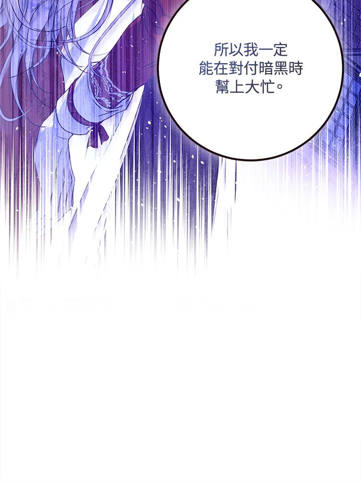 成为我笔下男主之妻 第68话 第42页