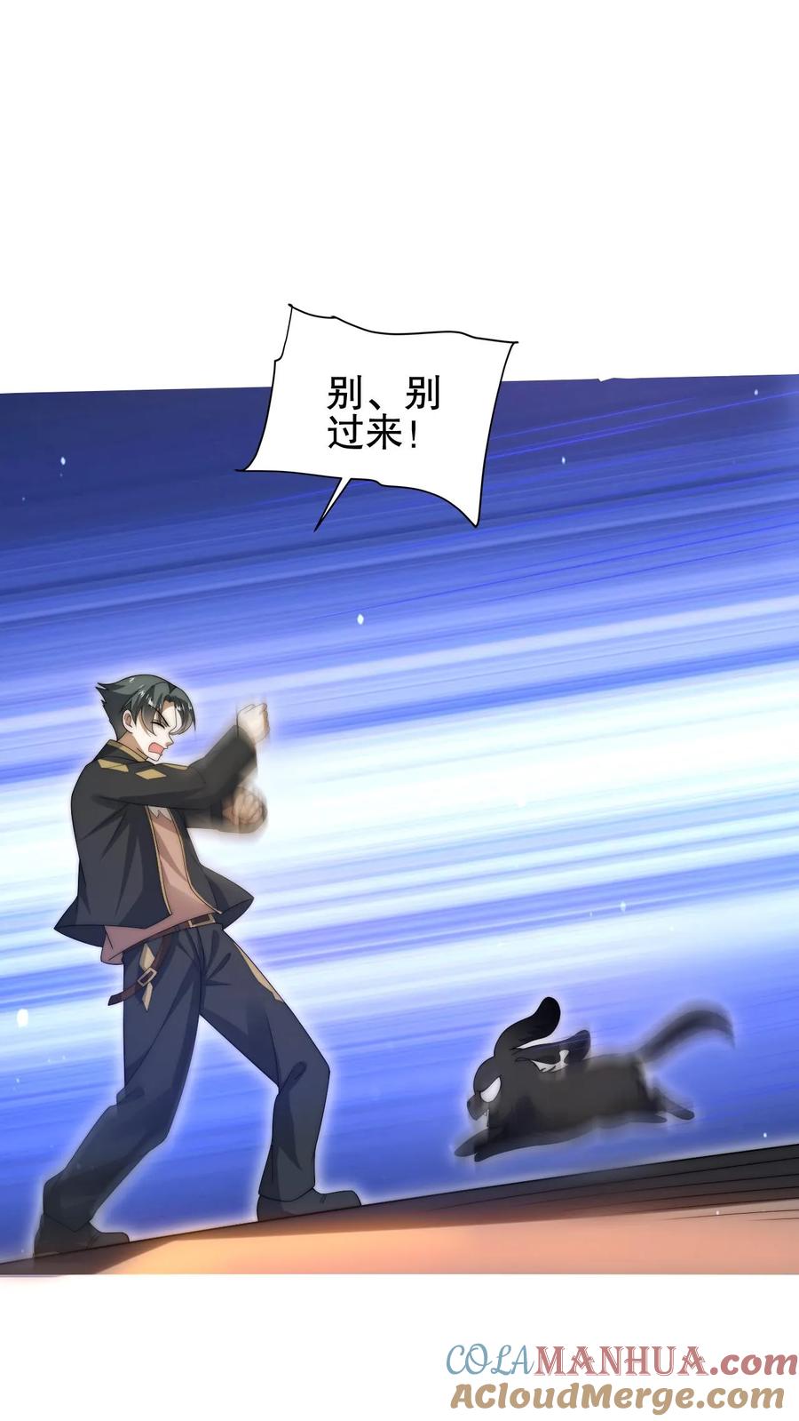 《空间系老六，末世先囤一万吨猪肉》第68话 疯狂乱杀的法王 第7页