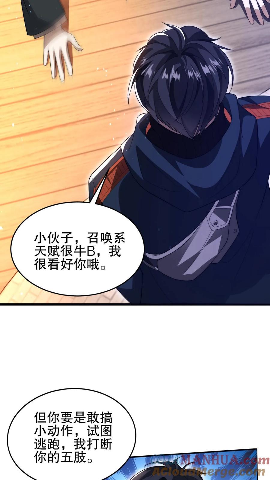 《空间系老六，末世先囤一万吨猪肉》第68话 疯狂乱杀的法王 第17页