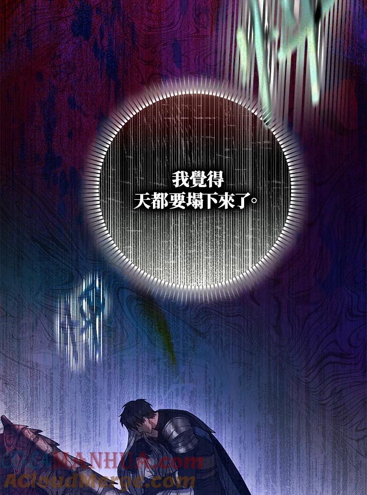 成为我笔下男主之妻 第68话 第53页