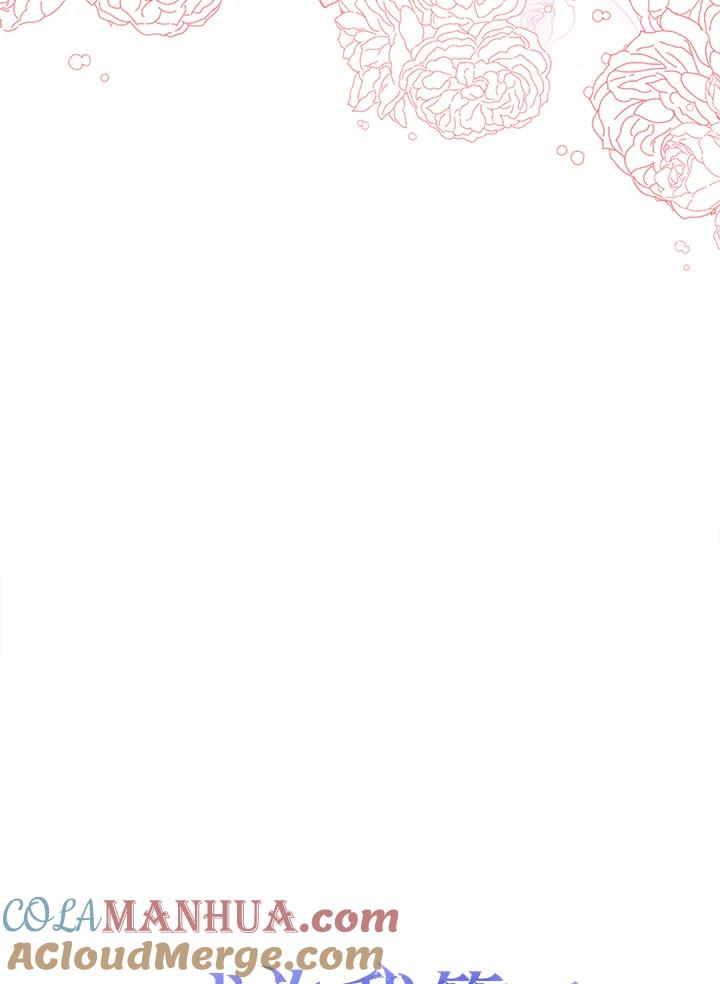 成为我笔下男主之妻 第68话 第117页