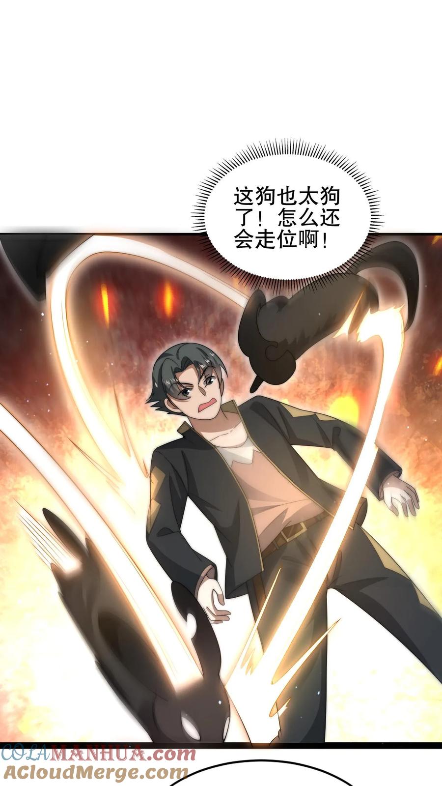 《空间系老六，末世先囤一万吨猪肉》第68话 疯狂乱杀的法王 第5页
