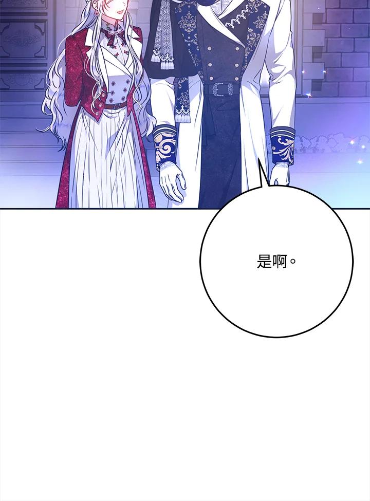 成为我笔下男主之妻 第68话 第28页