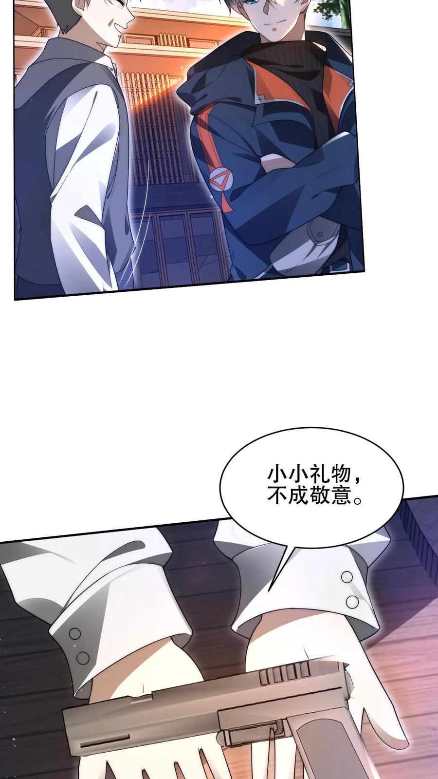 《空间系老六，末世先囤一万吨猪肉》第68话 疯狂乱杀的法王 第20页