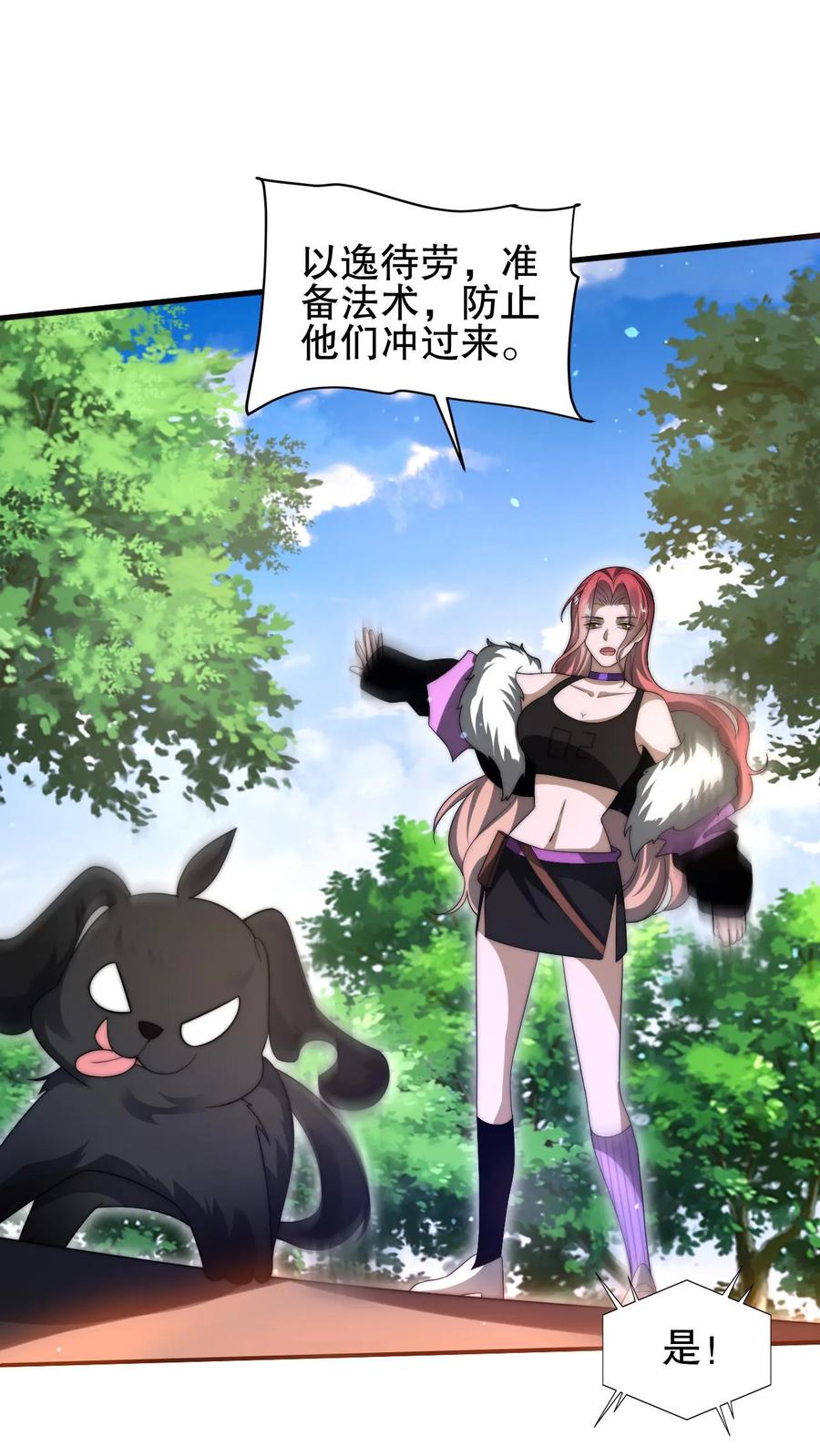 《空间系老六，末世先囤一万吨猪肉》第68话 疯狂乱杀的法王 第4页