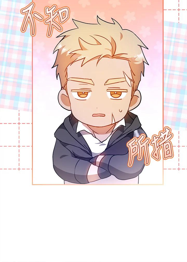 成为我笔下男主之妻 第68话 第90页