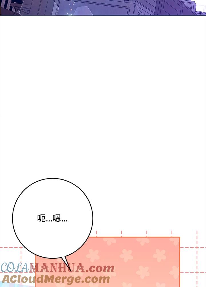 成为我笔下男主之妻 第68话 第89页