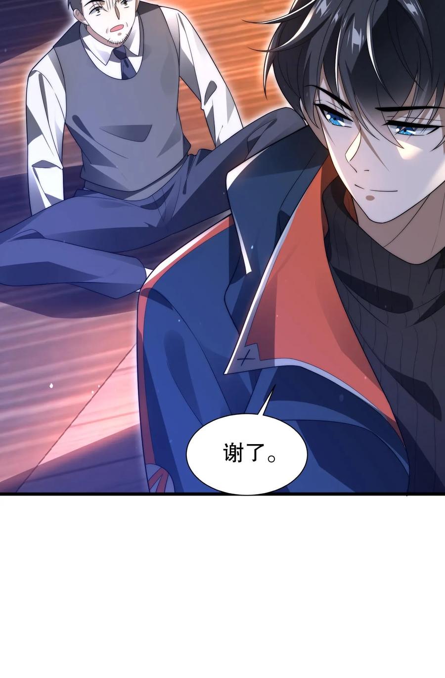 《空间系老六，末世先囤一万吨猪肉》第68话 疯狂乱杀的法王 第26页
