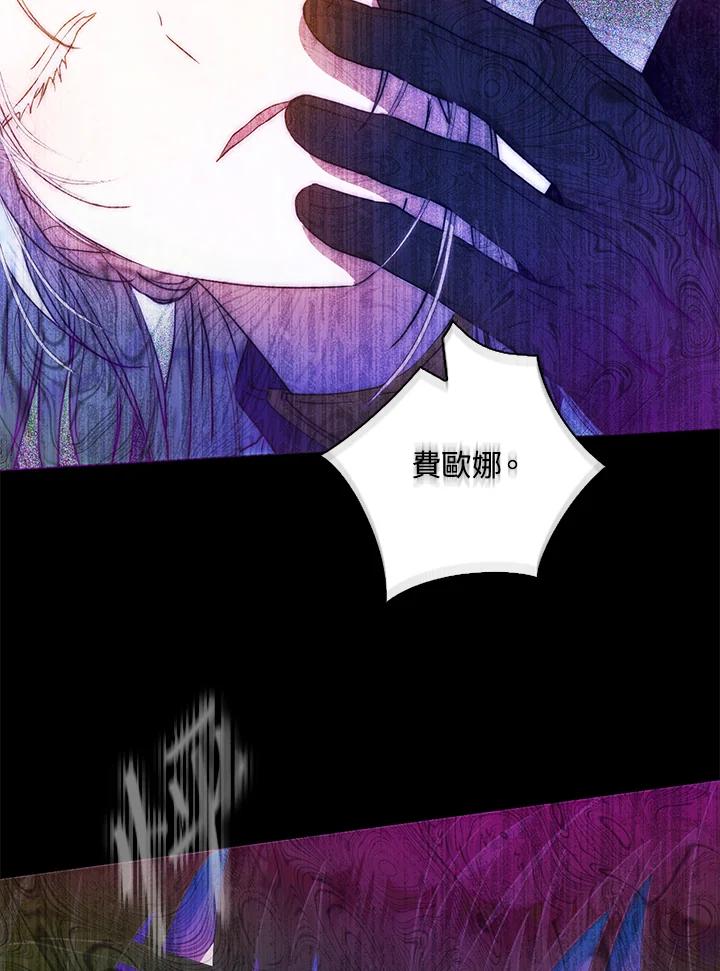 成为我笔下男主之妻 第68话 第51页