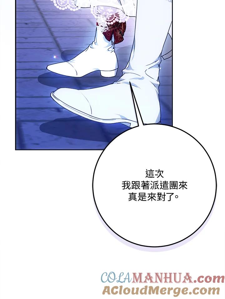 成为我笔下男主之妻 第68话 第33页