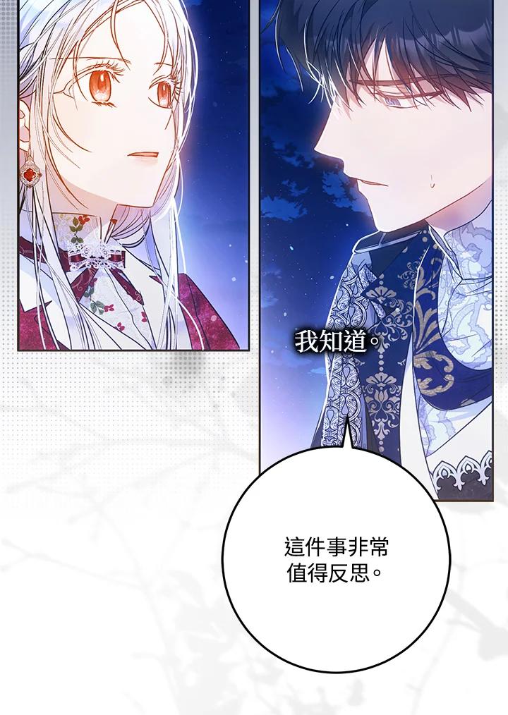 成为我笔下男主之妻 第68话 第64页
