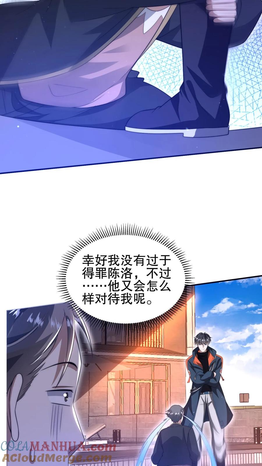 《空间系老六，末世先囤一万吨猪肉》第68话 疯狂乱杀的法王 第13页