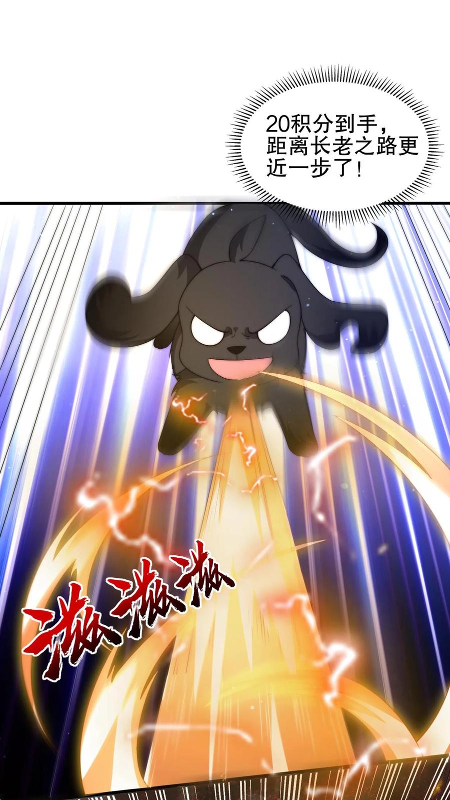 《空间系老六，末世先囤一万吨猪肉》第68话 疯狂乱杀的法王 第2页