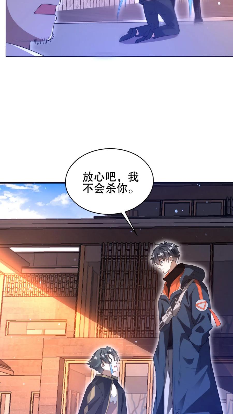 《空间系老六，末世先囤一万吨猪肉》第68话 疯狂乱杀的法王 第14页