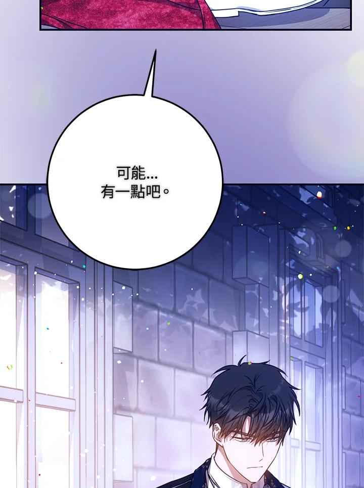 成为我笔下男主之妻 第69话 第31页