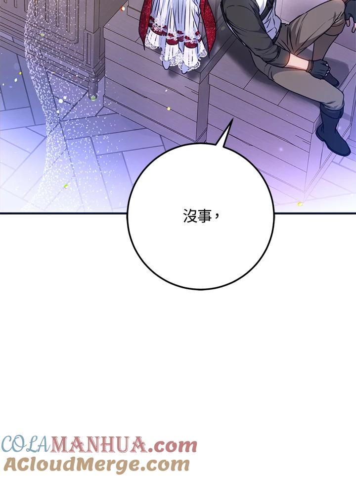 成为我笔下男主之妻 第69话 第41页