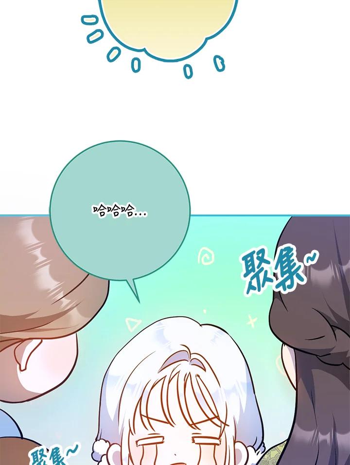 成为我笔下男主之妻 第69话 第51页