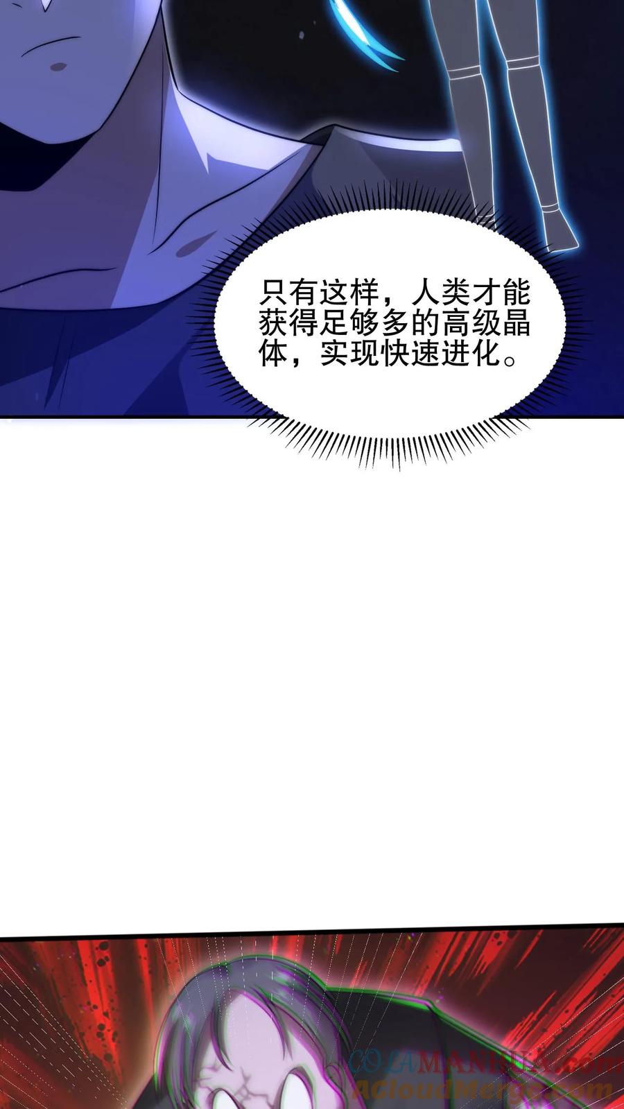 《空间系老六，末世先囤一万吨猪肉》第69话 米饭的新预言 第19页