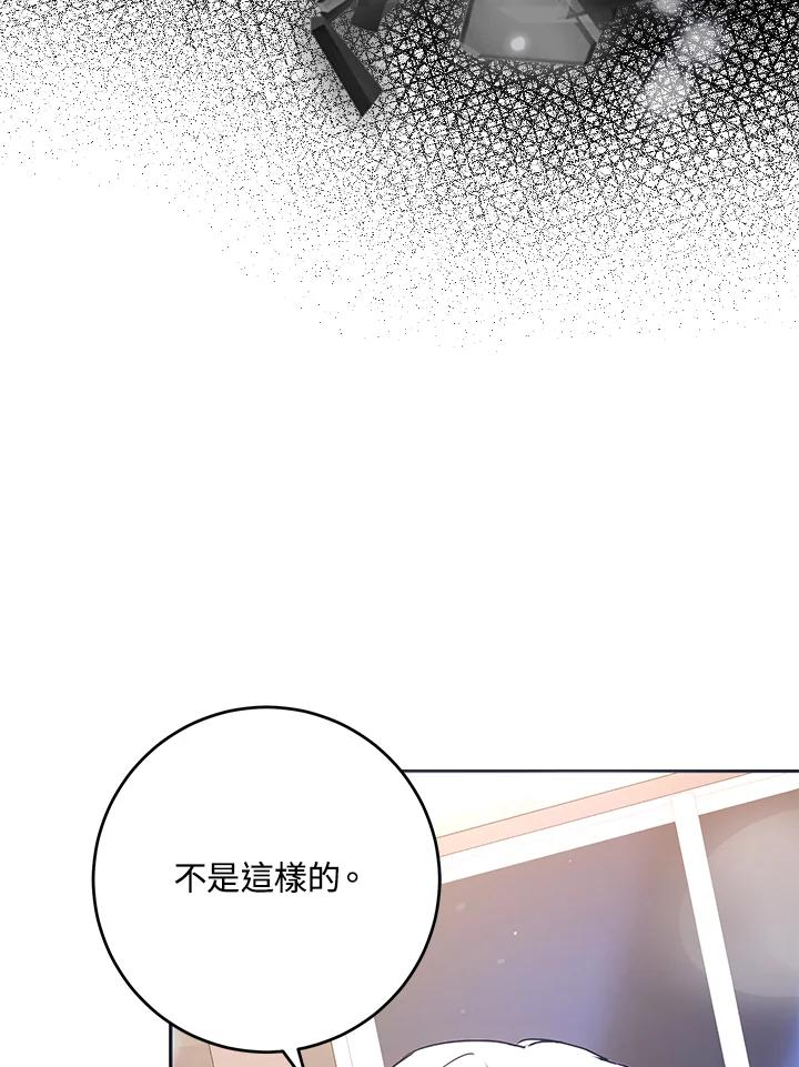 成为我笔下男主之妻 第69话 第18页