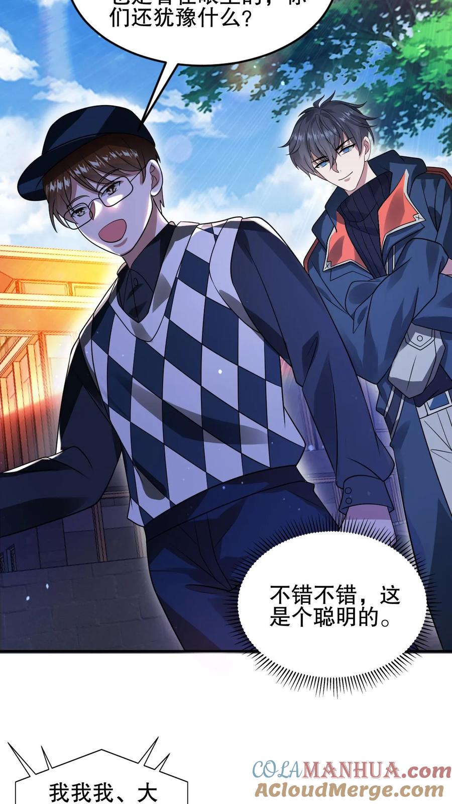 《空间系老六，末世先囤一万吨猪肉》第69话 米饭的新预言 第5页