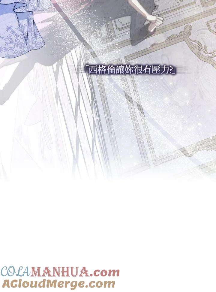 成为我笔下男主之妻 第69话 第77页