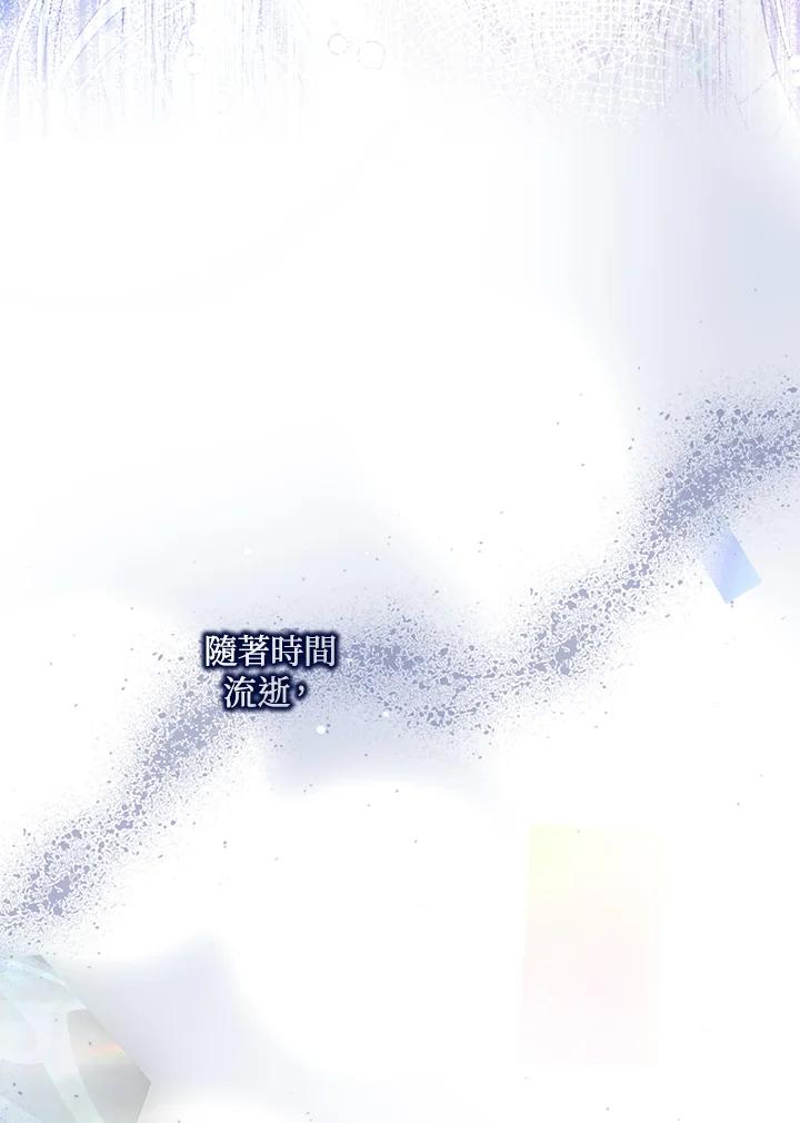 成为我笔下男主之妻 第69话 第27页