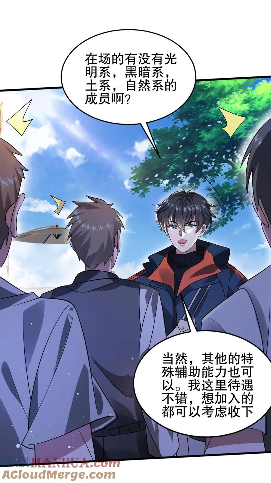 《空间系老六，末世先囤一万吨猪肉》第69话 米饭的新预言 第3页