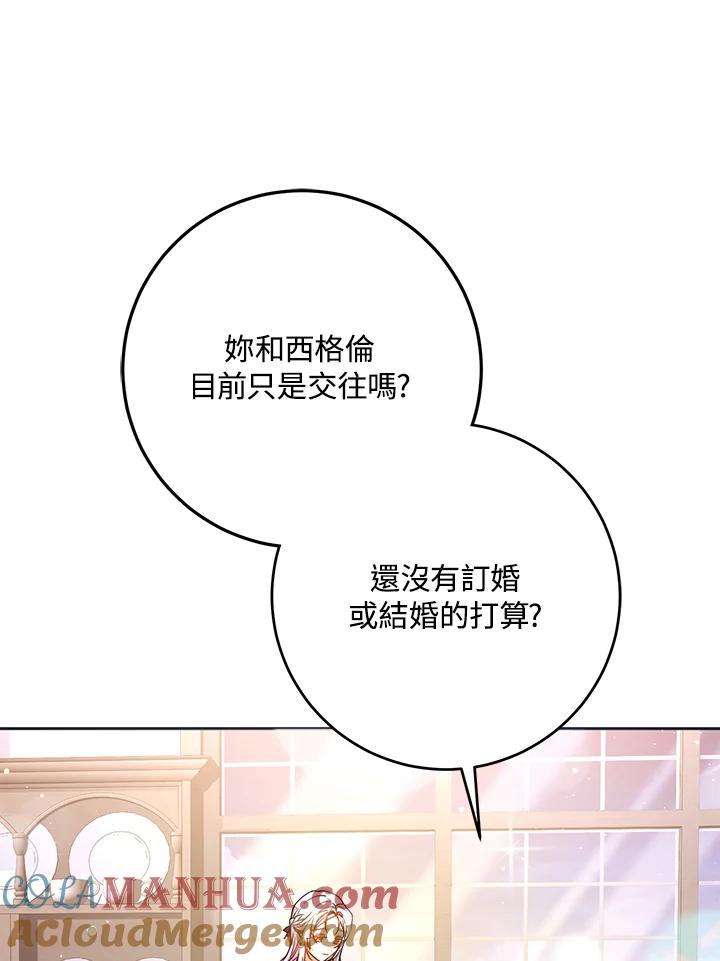 成为我笔下男主之妻 第69话 第13页