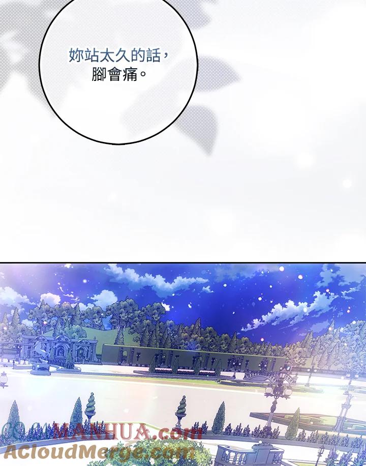 成为我笔下男主之妻 第69话 第105页