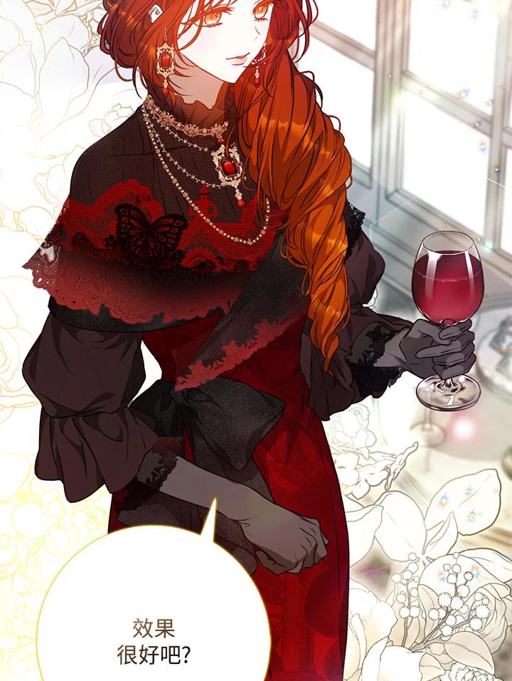 成为我笔下男主之妻 第69话 第54页