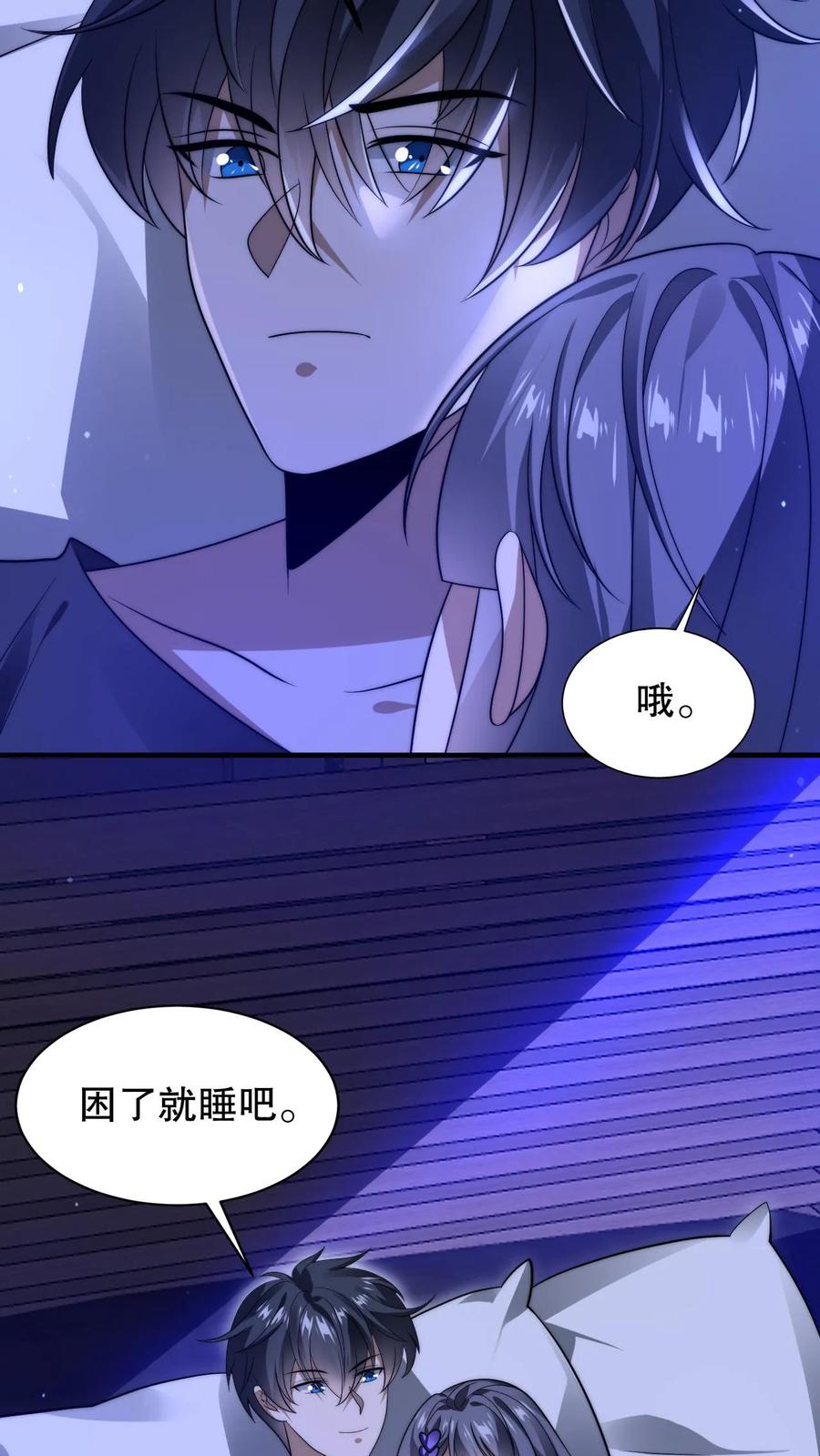 《空间系老六，末世先囤一万吨猪肉》第69话 米饭的新预言 第16页