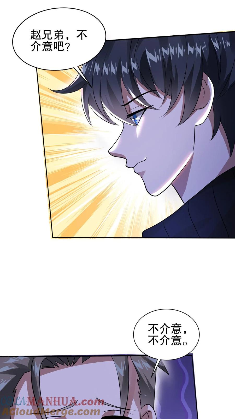 《空间系老六，末世先囤一万吨猪肉》第69话 米饭的新预言 第7页