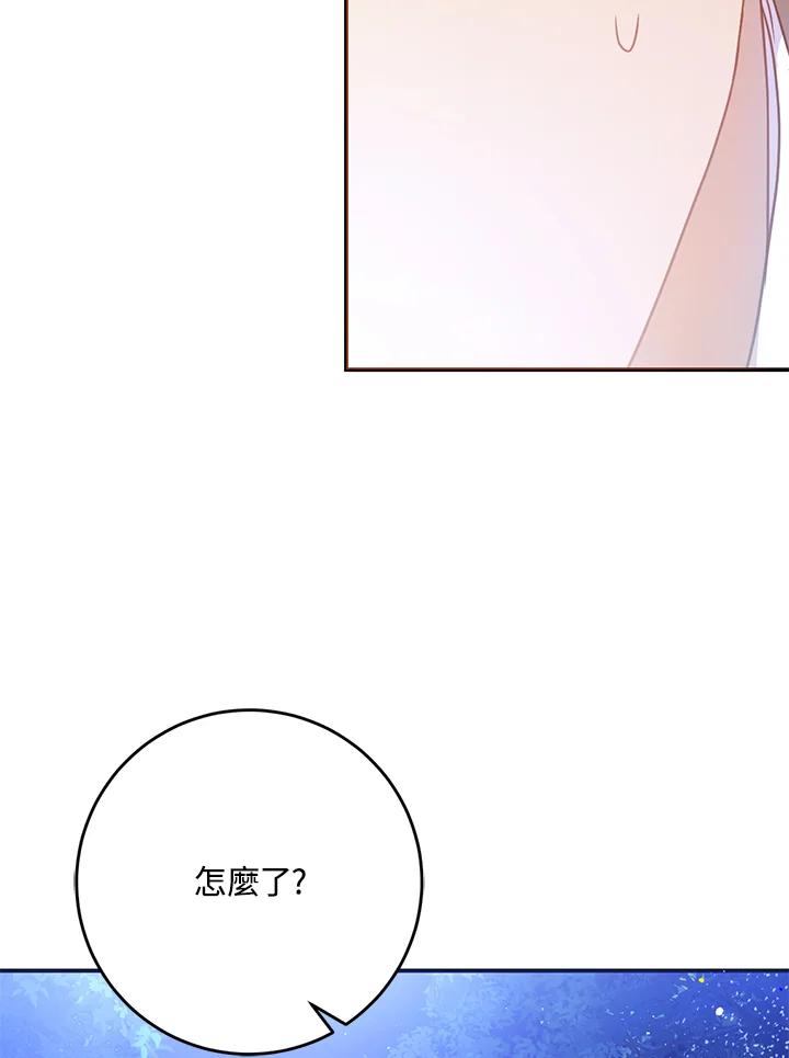 成为我笔下男主之妻 第69话 第39页