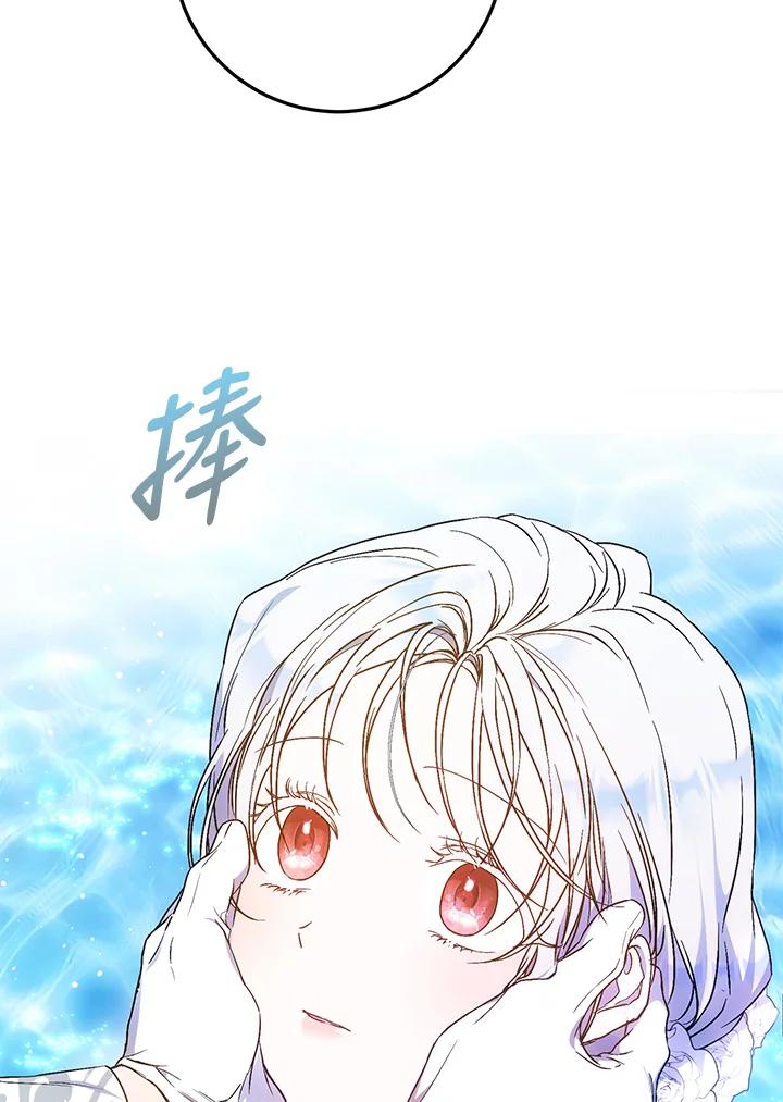 成为我笔下男主之妻 第69话 第111页
