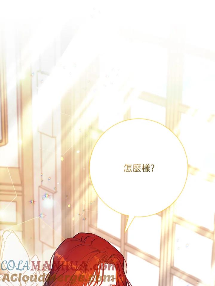 成为我笔下男主之妻 第69话 第53页