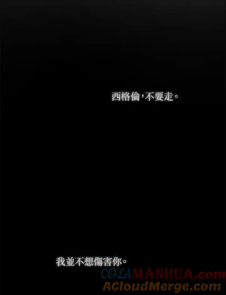 成为我笔下男主之妻 第70话(第2季最终章) 第45页