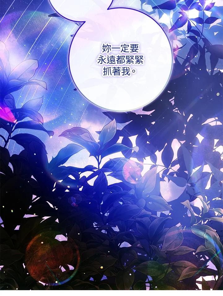 成为我笔下男主之妻 第70话(第2季最终章) 第114页