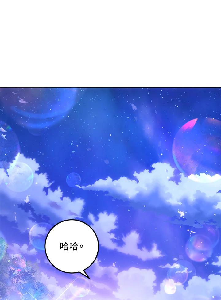 成为我笔下男主之妻 第70话(第2季最终章) 第95页