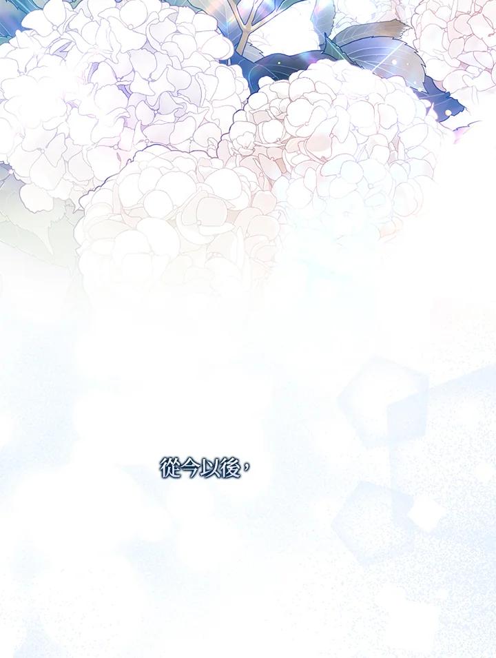 成为我笔下男主之妻 第70话(第2季最终章) 第120页