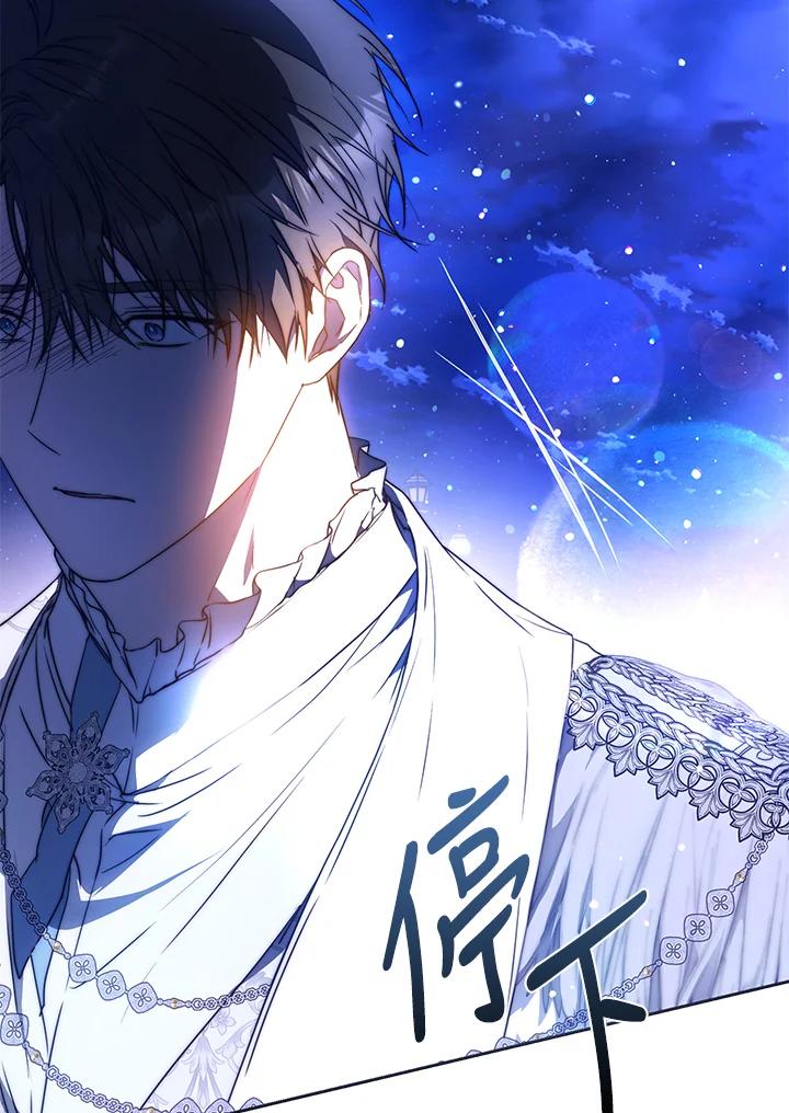 成为我笔下男主之妻 第70话(第2季最终章) 第67页