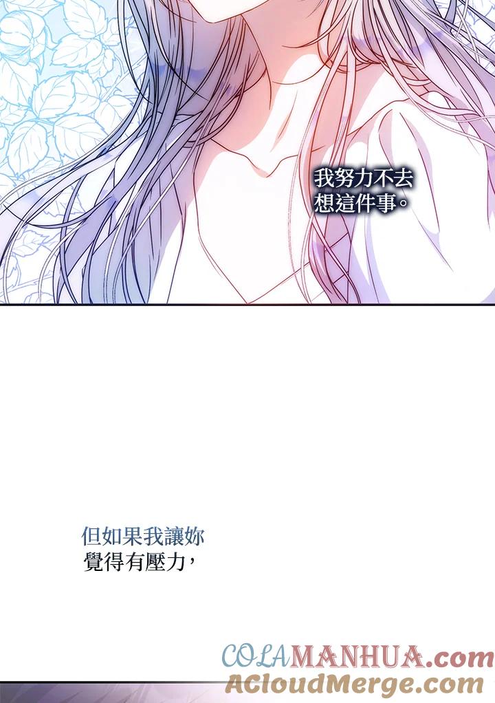成为我笔下男主之妻 第70话(第2季最终章) 第9页