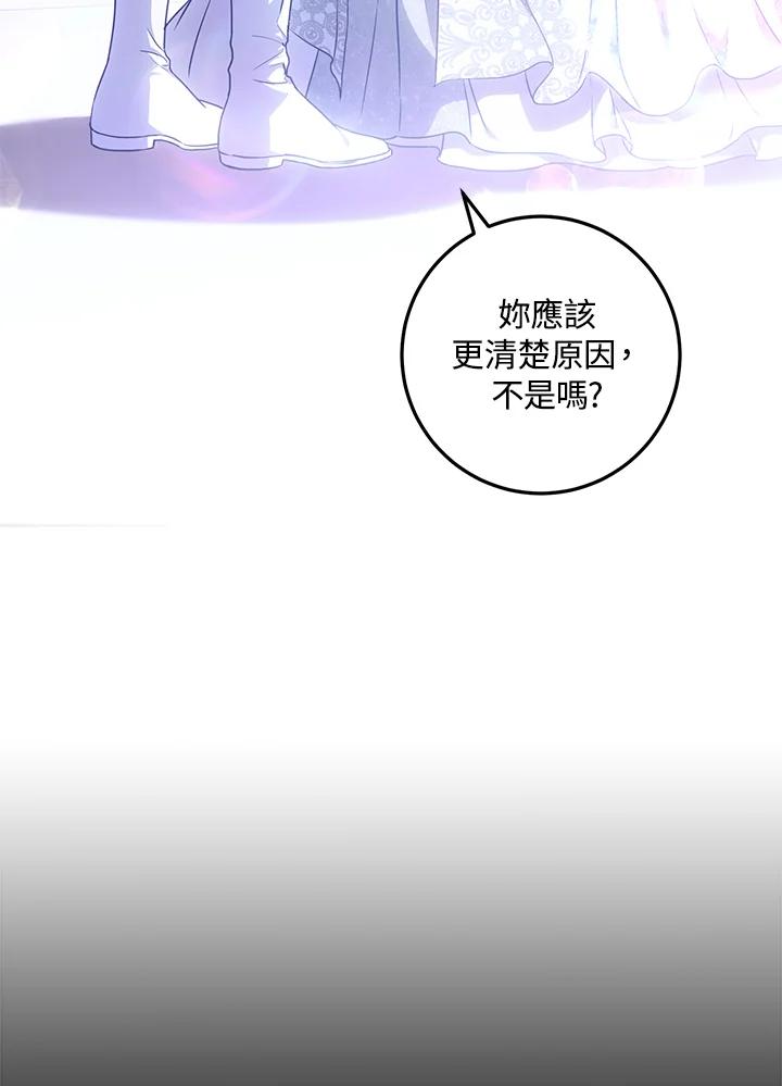 成为我笔下男主之妻 第70话(第2季最终章) 第19页