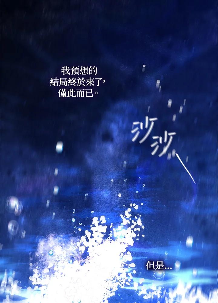 成为我笔下男主之妻 第70话(第2季最终章) 第28页