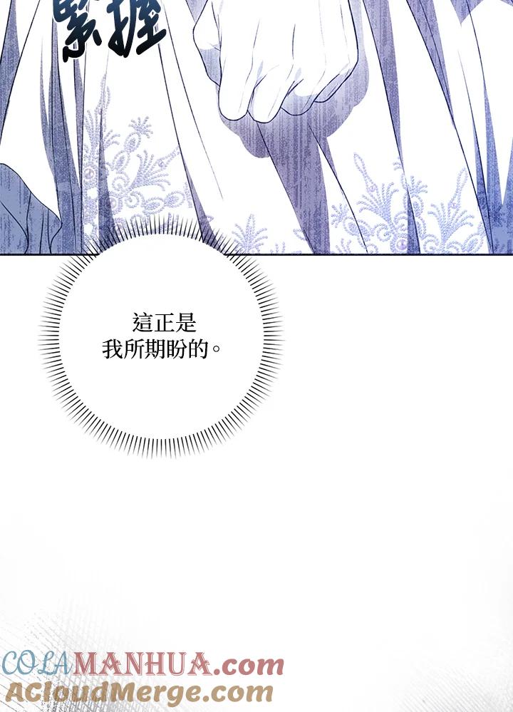 成为我笔下男主之妻 第70话(第2季最终章) 第25页