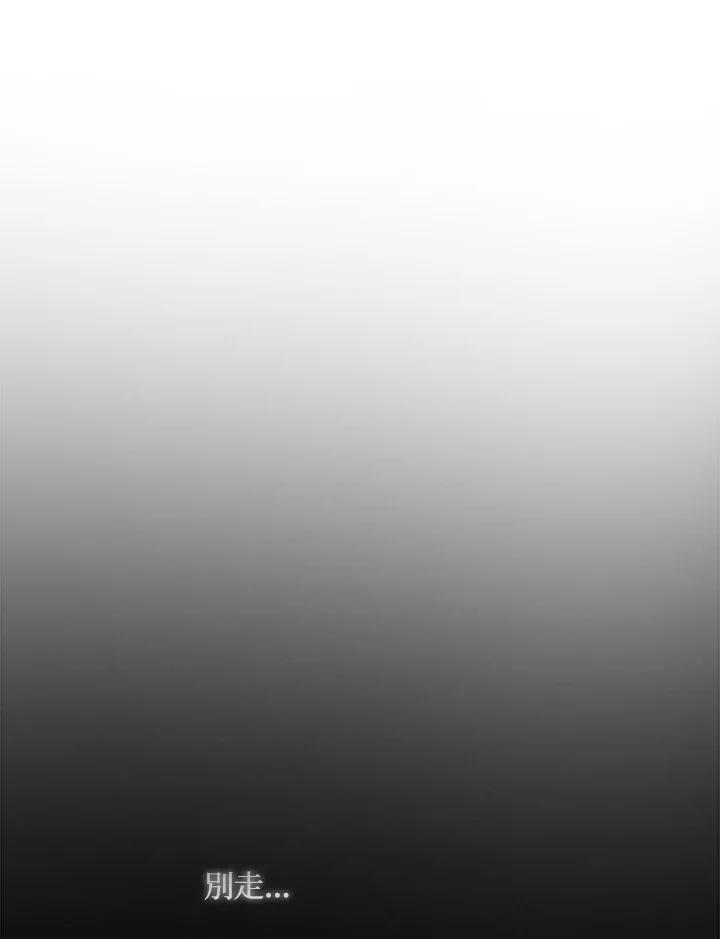 成为我笔下男主之妻 第70话(第2季最终章) 第44页